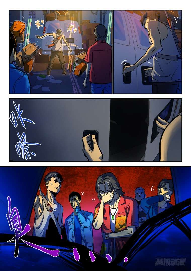 Read Private hero AR Manga Online