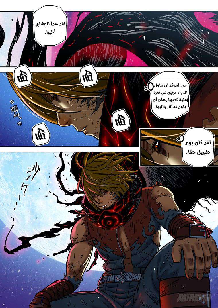 Read Private hero AR Manga Online