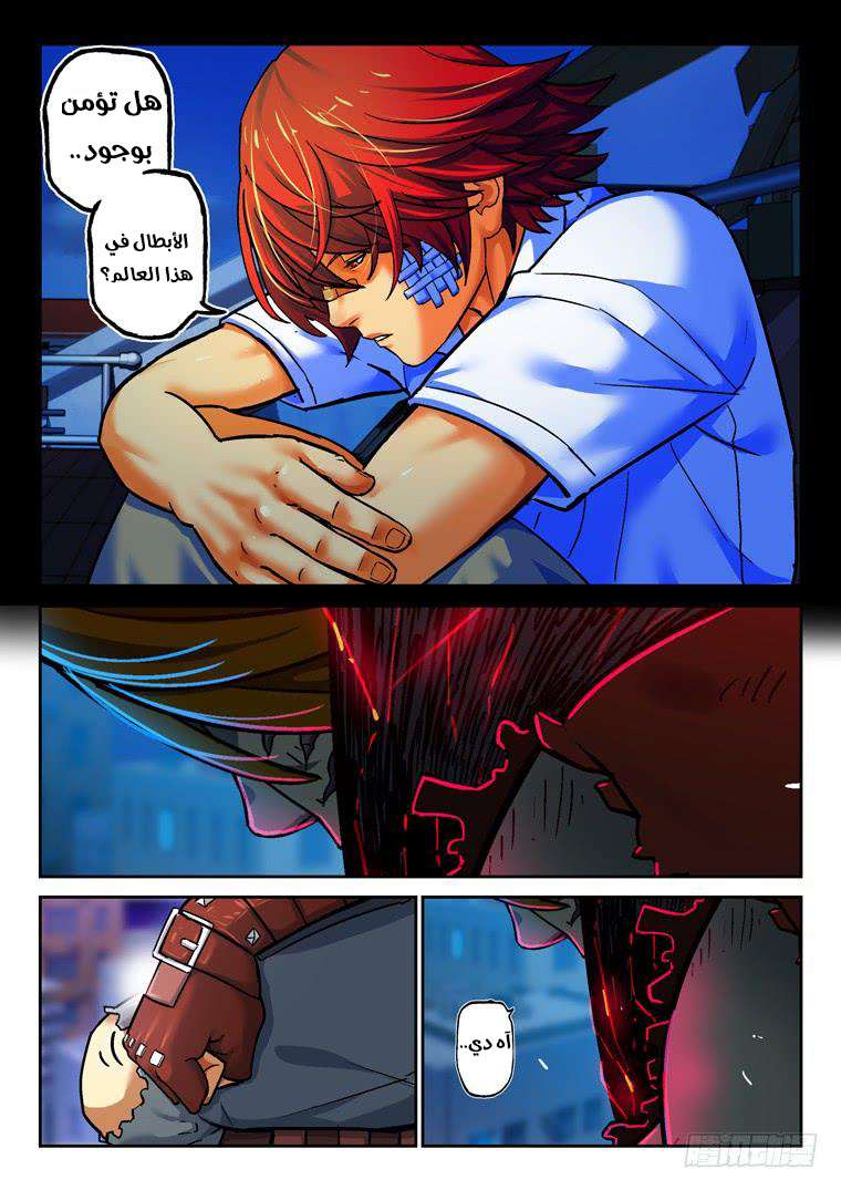 Read Private hero AR Manga Online