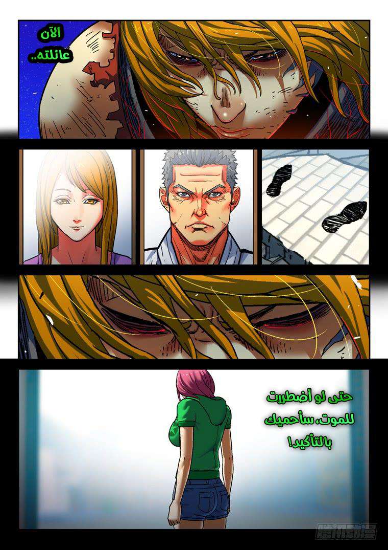 Read Private hero AR Manga Online