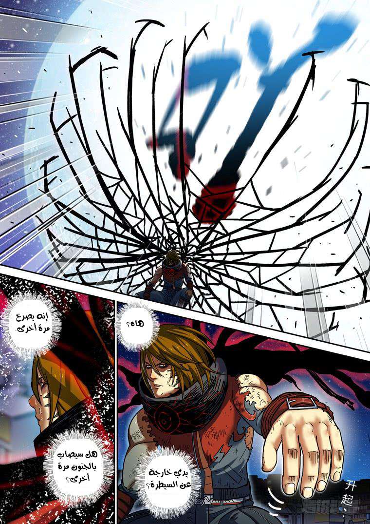 Read Private hero AR Manga Online