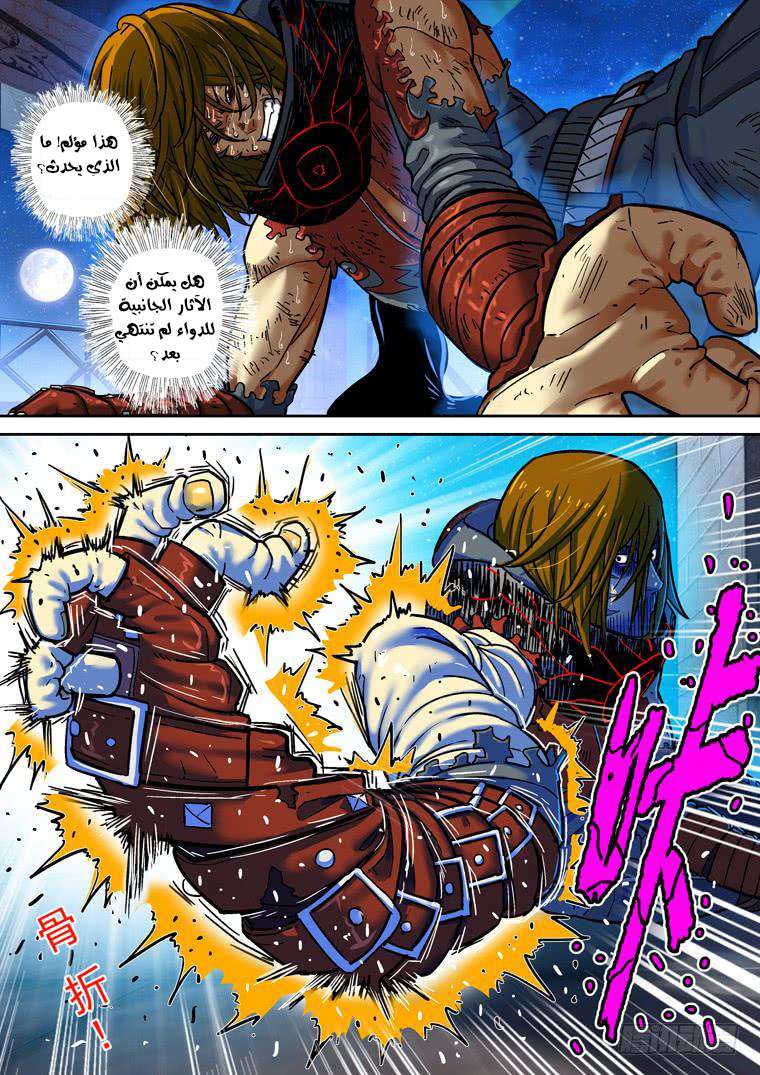 Read Private hero AR Manga Online