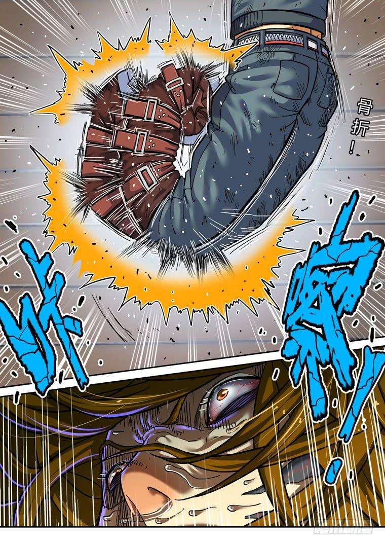 Read Private hero AR Manga Online