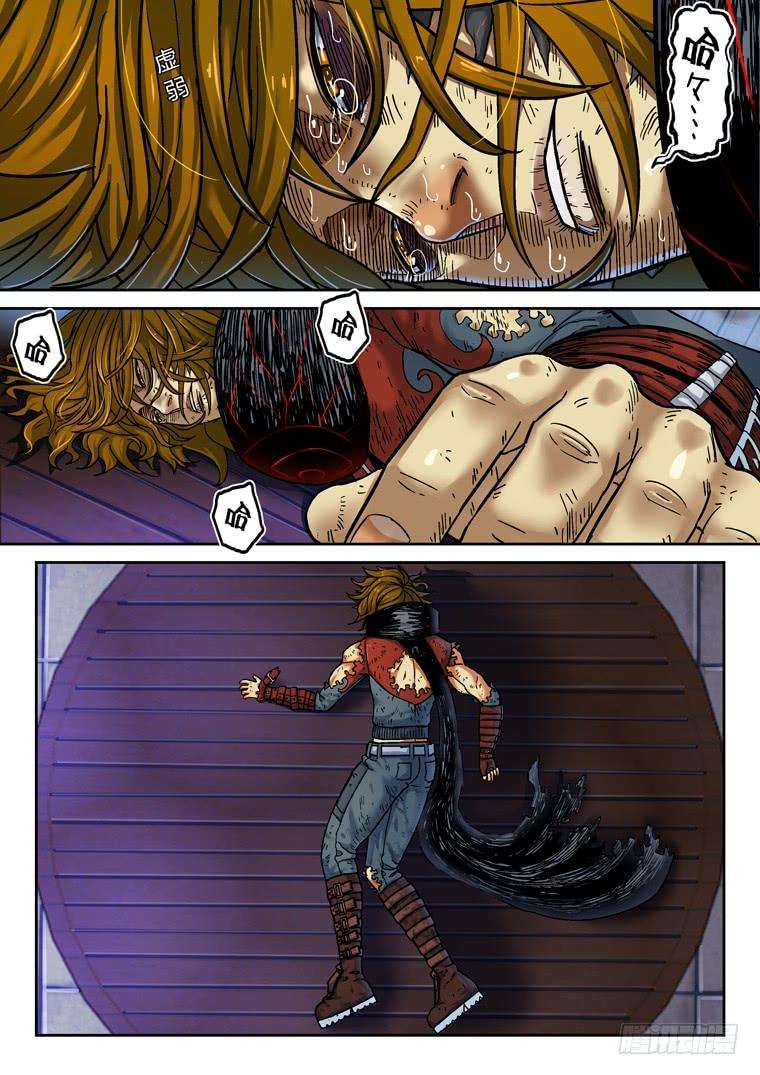 Read Private hero AR Manga Online