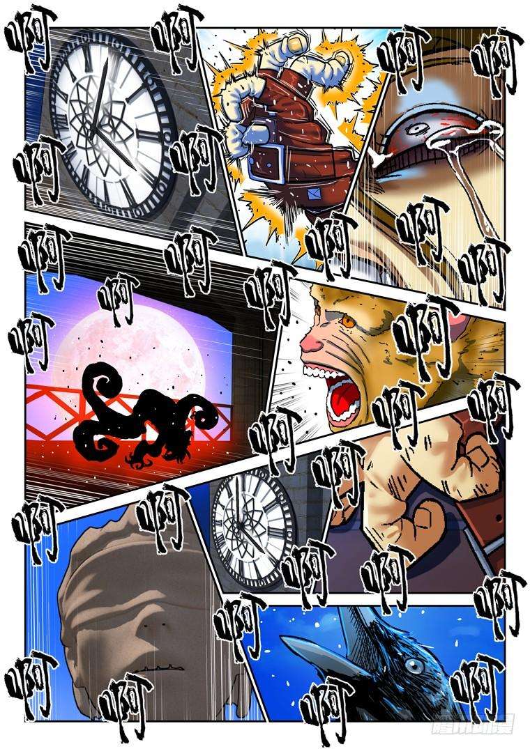 Read Private hero AR Manga Online