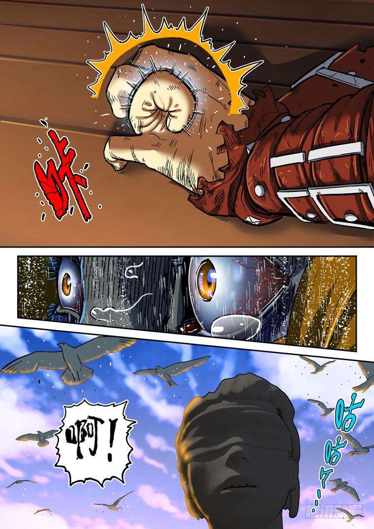 Read Private hero AR Manga Online