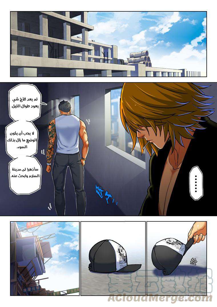 Read Private hero AR Manga Online