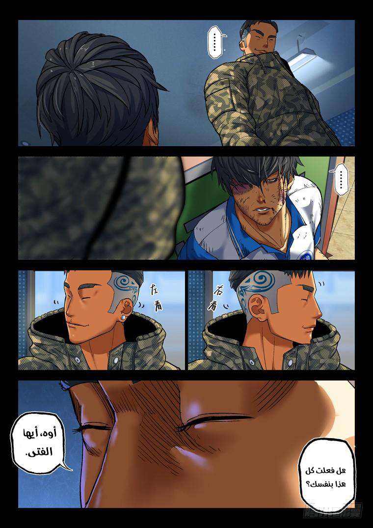 Read Private hero AR Manga Online