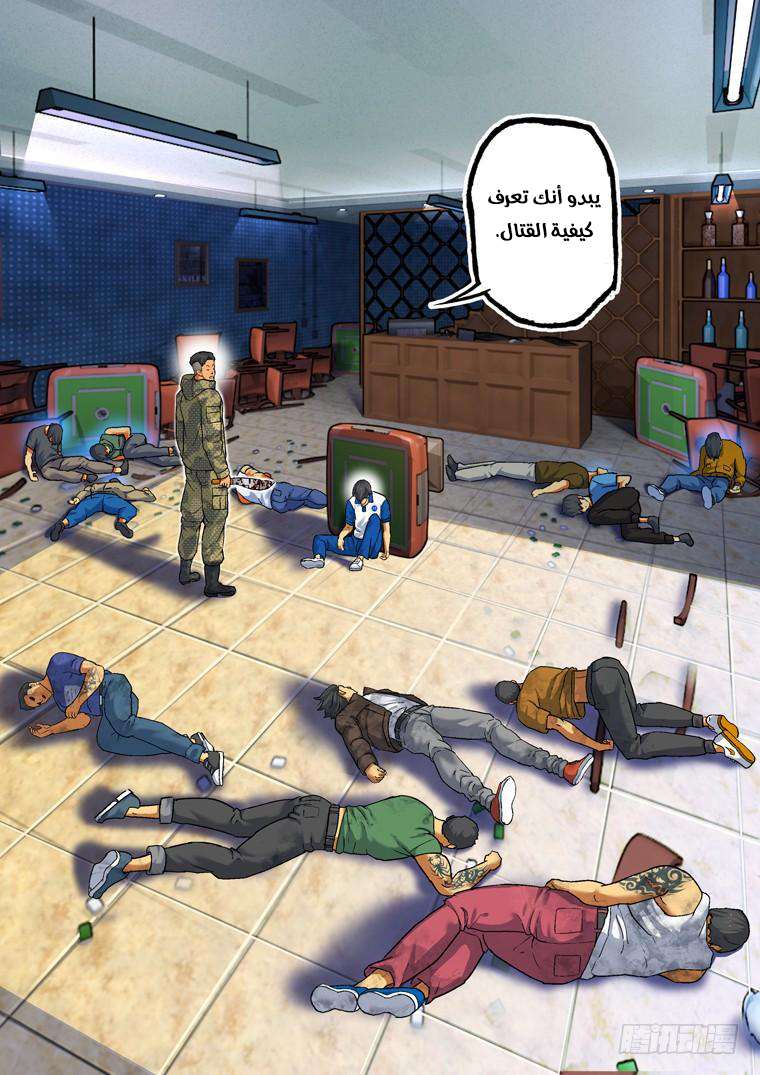 Read Private hero AR Manga Online