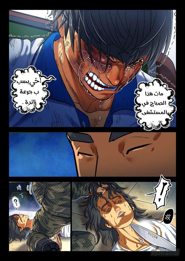 Read Private hero AR Manga Online