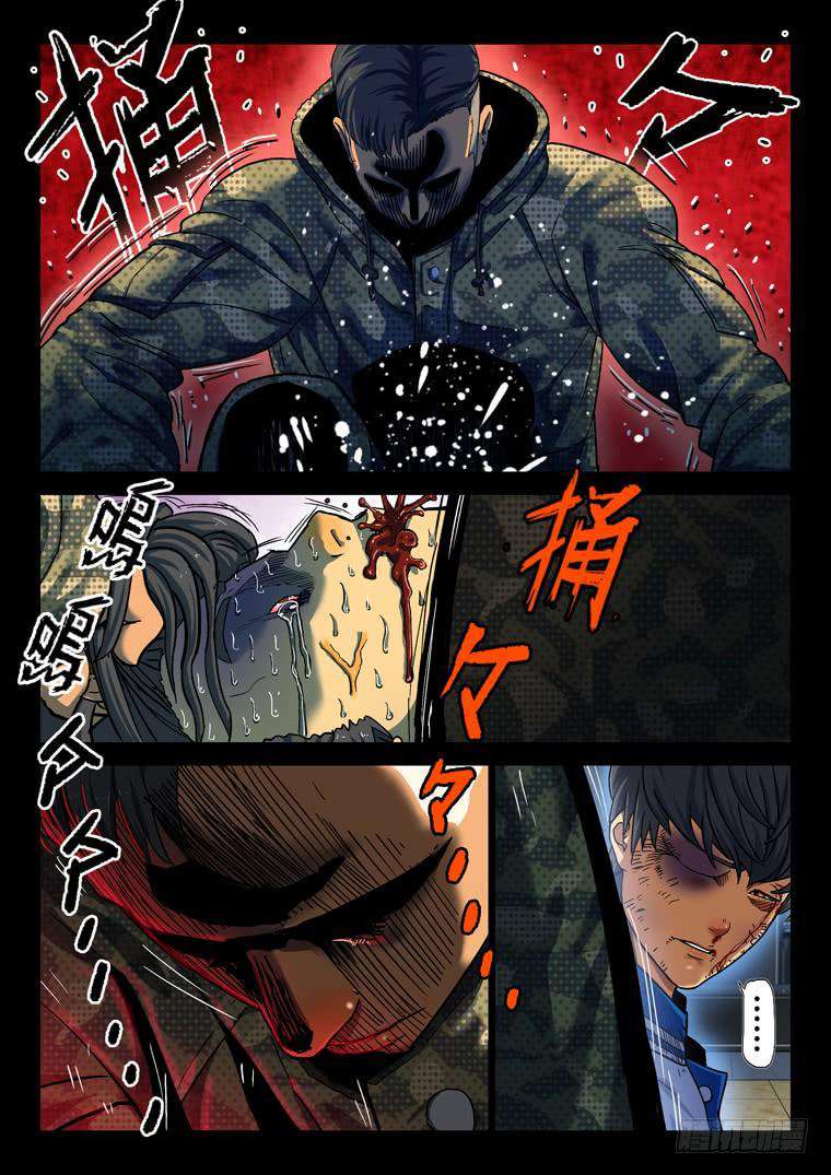 Read Private hero AR Manga Online