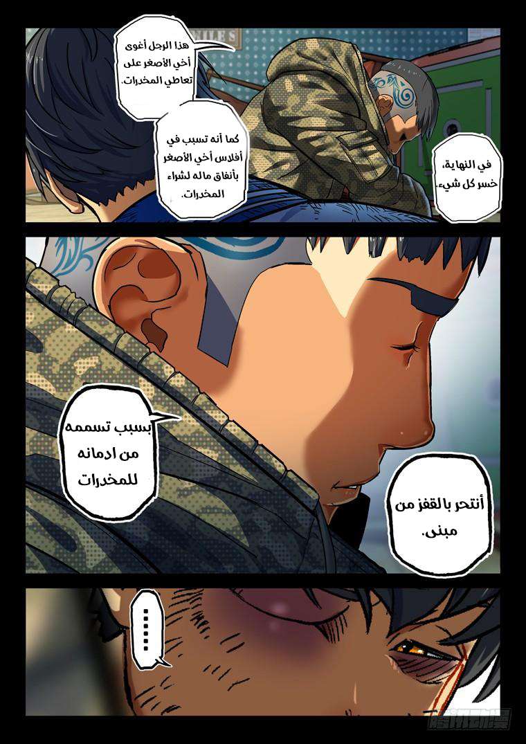 Read Private hero AR Manga Online