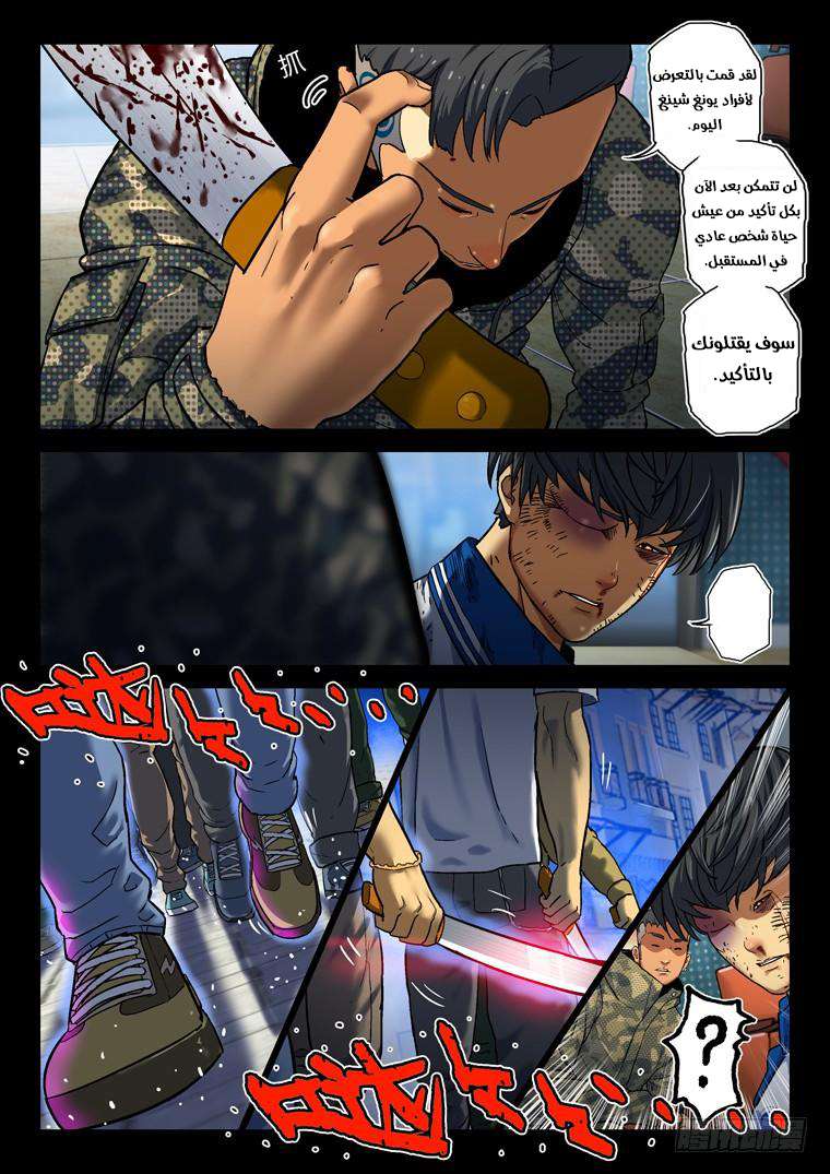 Read Private hero AR Manga Online