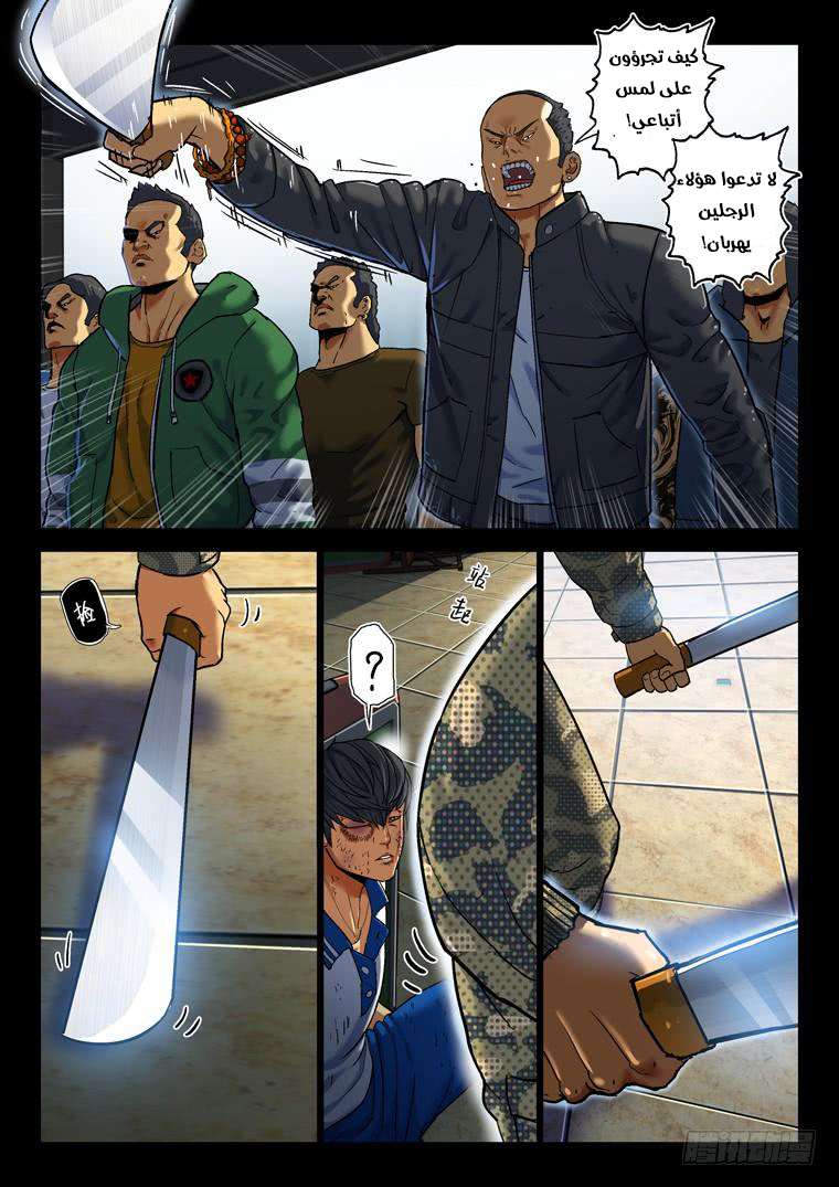 Read Private hero AR Manga Online