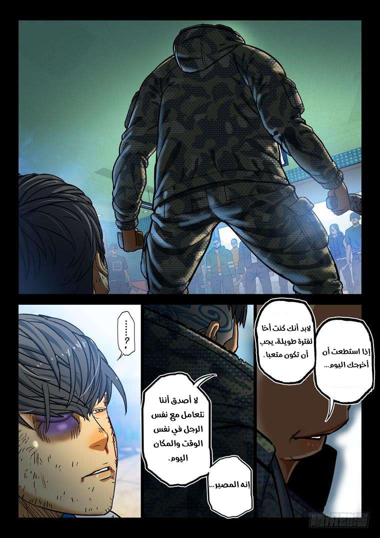 Read Private hero AR Manga Online