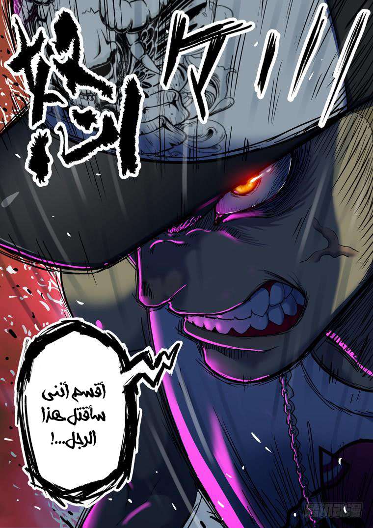 Read Private hero AR Manga Online