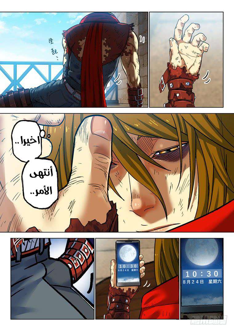 Read Private hero AR Manga Online