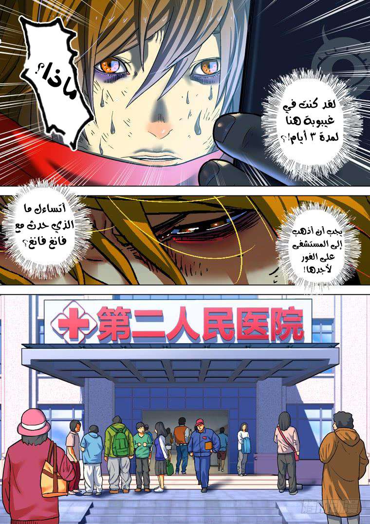 Read Private hero AR Manga Online