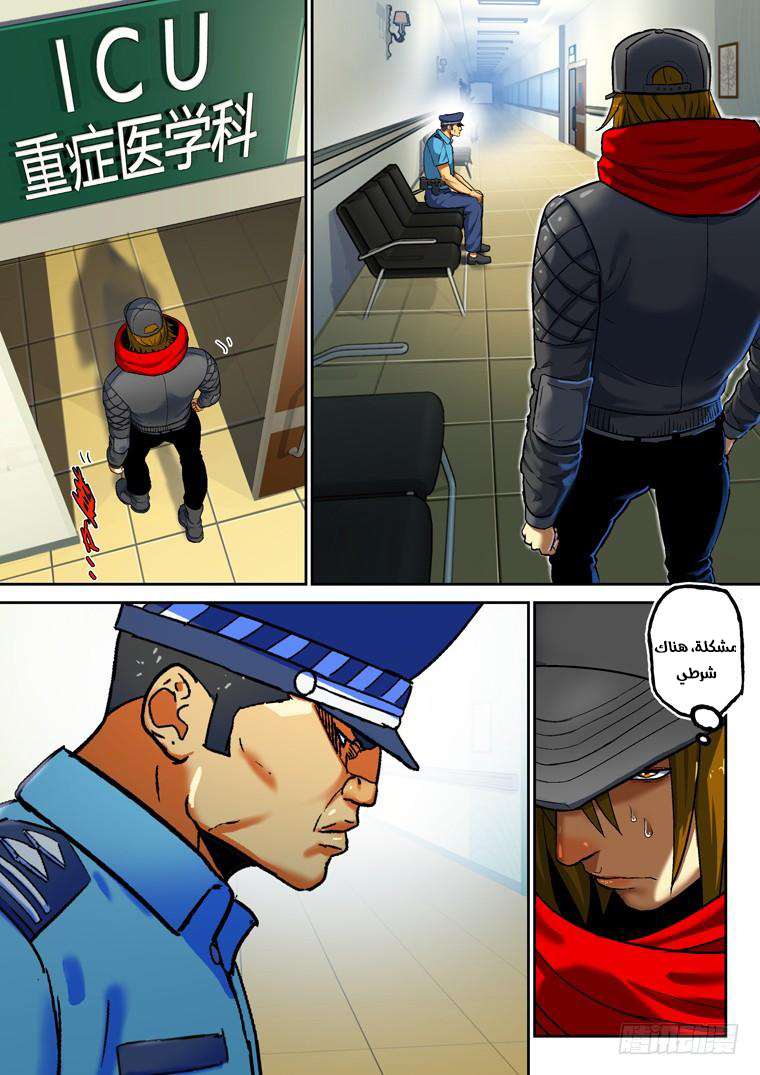 Read Private hero AR Manga Online