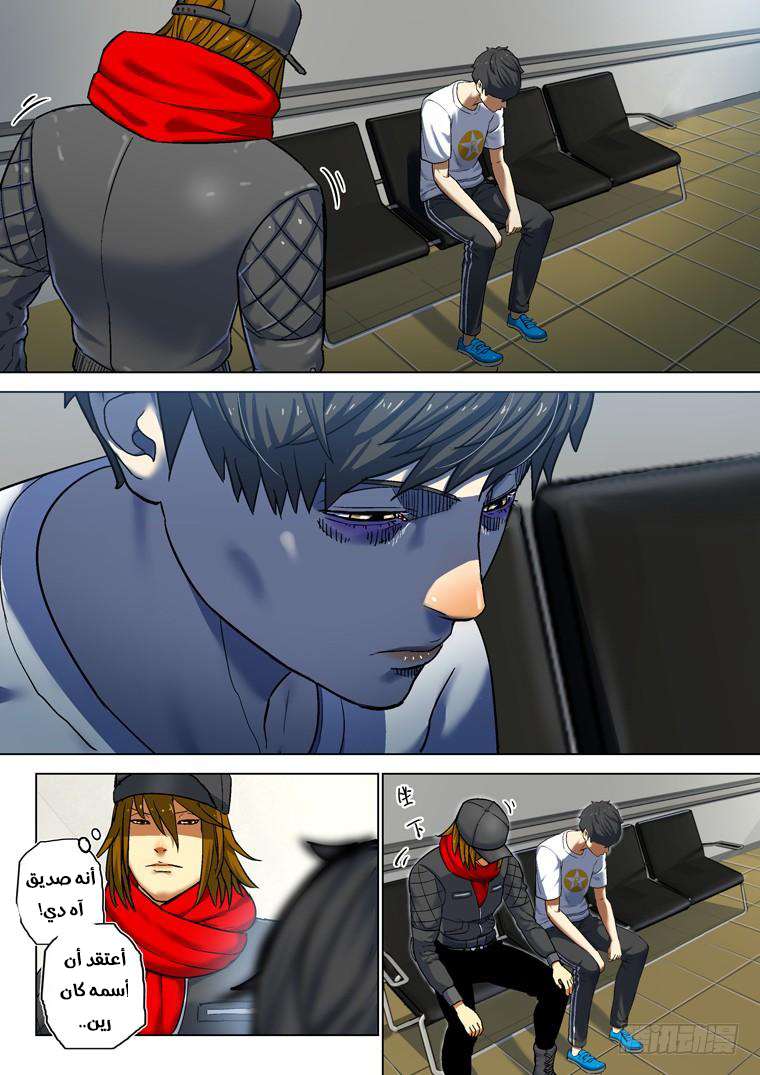 Read Private hero AR Manga Online