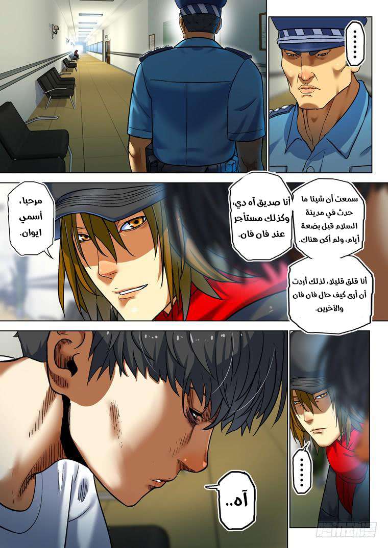 Read Private hero AR Manga Online