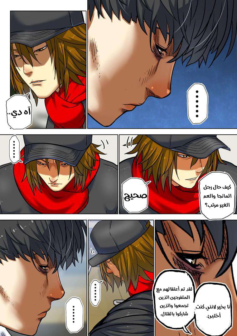 Read Private hero AR Manga Online