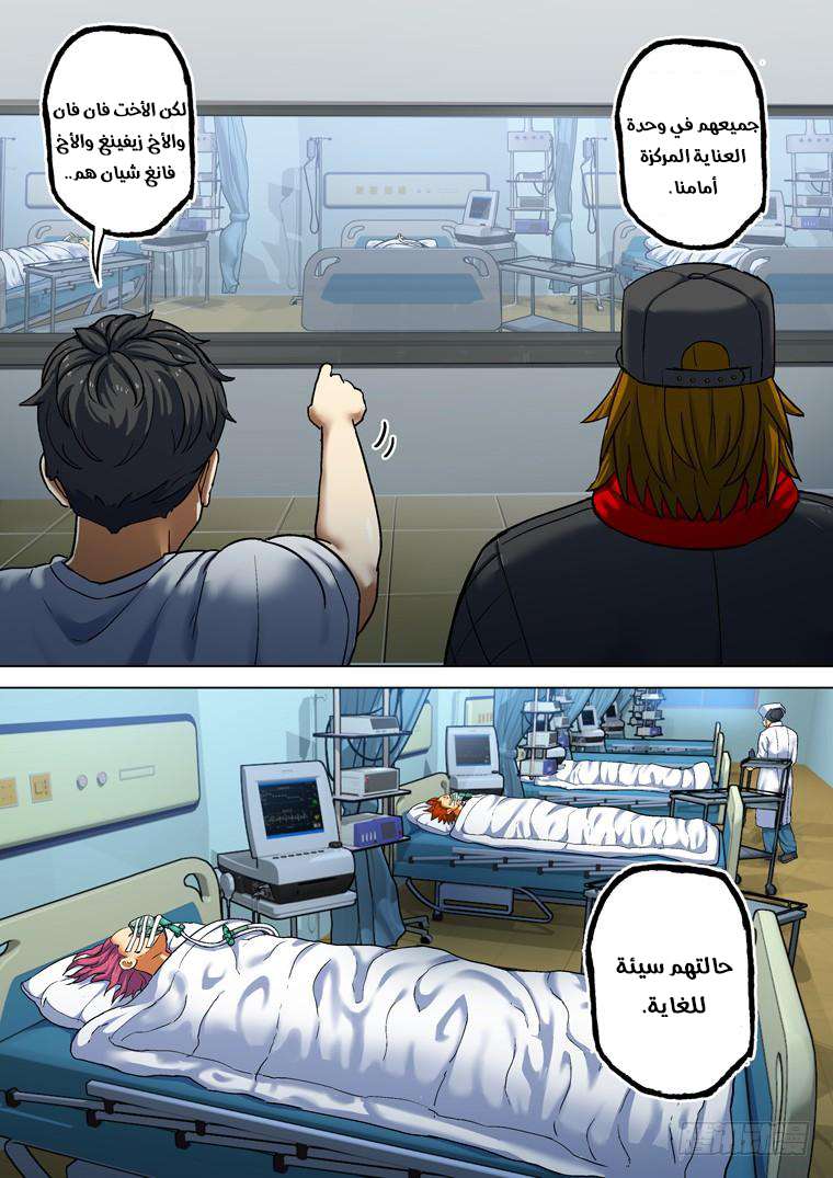 Read Private hero AR Manga Online