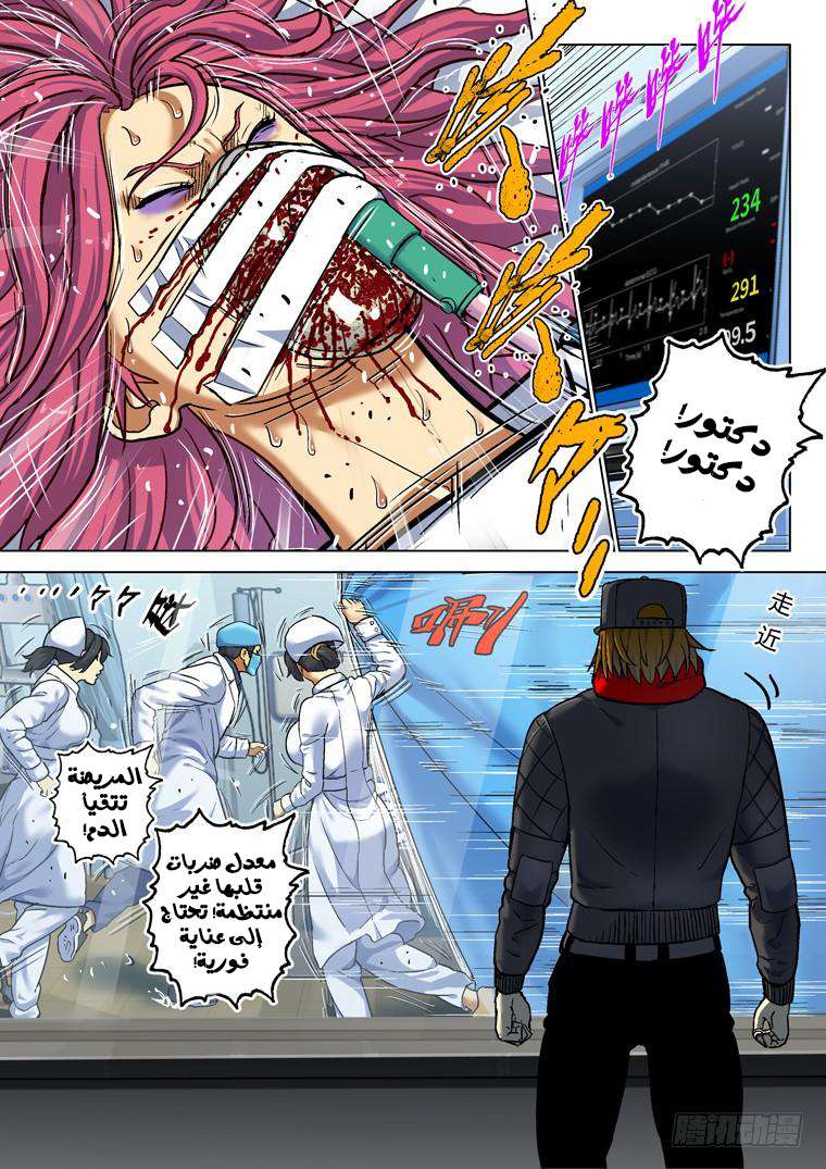 Read Private hero AR Manga Online