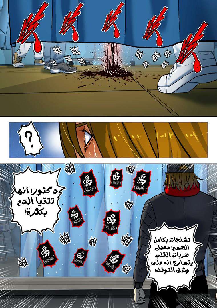 Read Private hero AR Manga Online