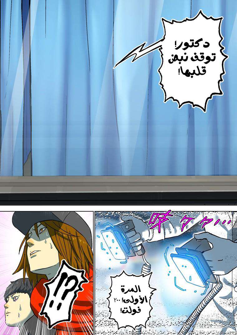 Read Private hero AR Manga Online