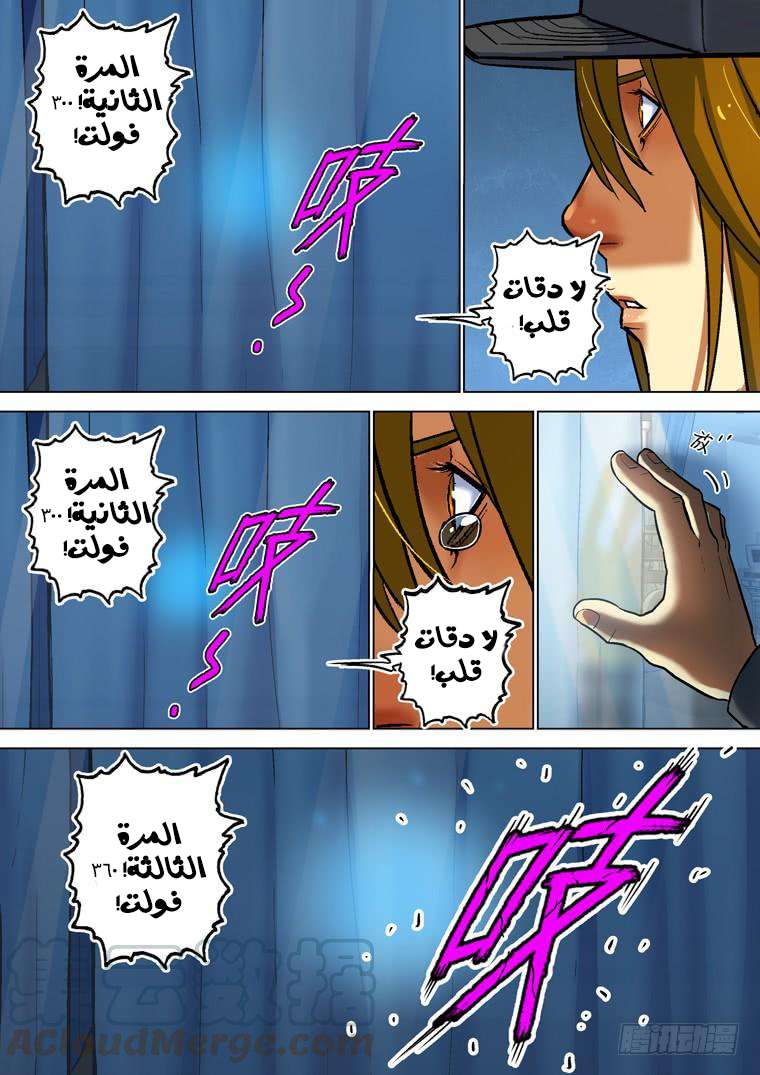 Read Private hero AR Manga Online