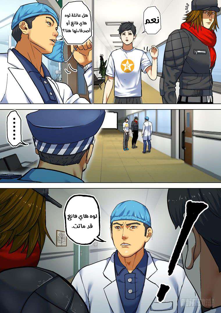 Read Private hero AR Manga Online