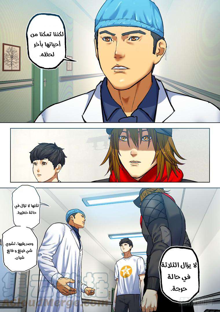 Read Private hero AR Manga Online