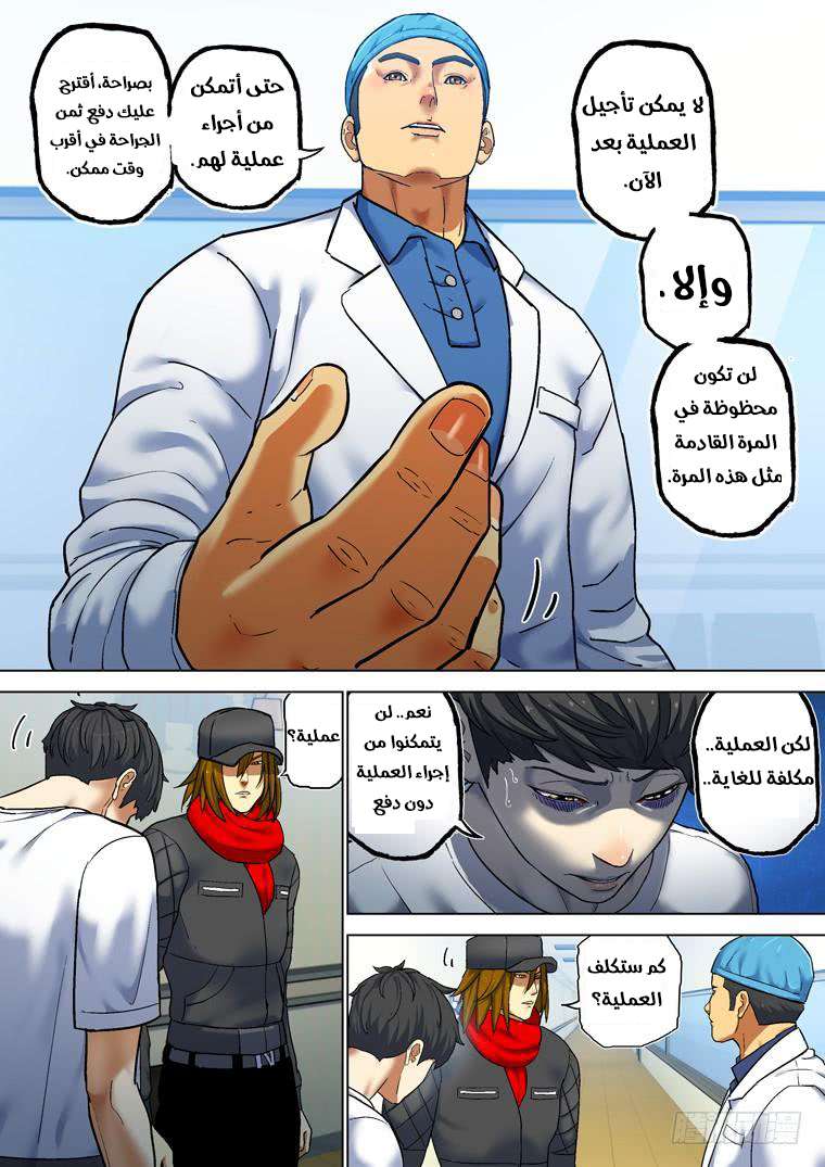 Read Private hero AR Manga Online