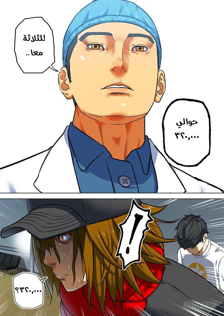 Read Private hero AR Manga Online