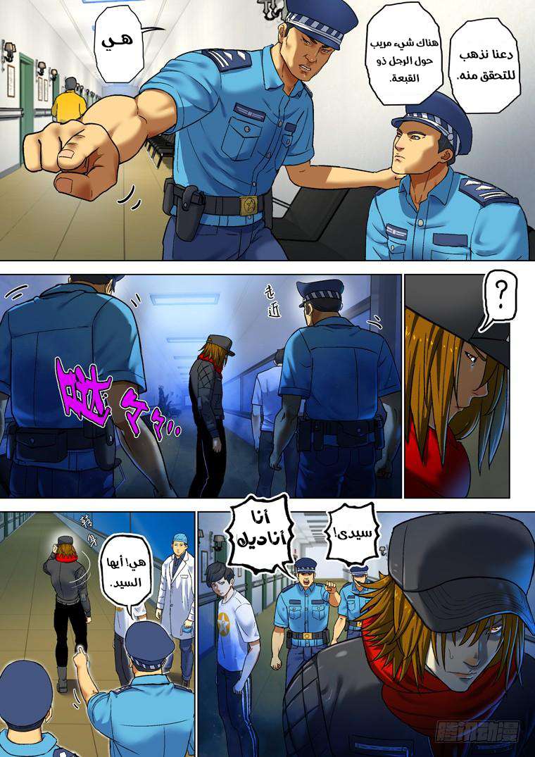 Read Private hero AR Manga Online