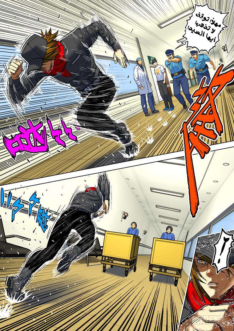 Read Private hero AR Manga Online