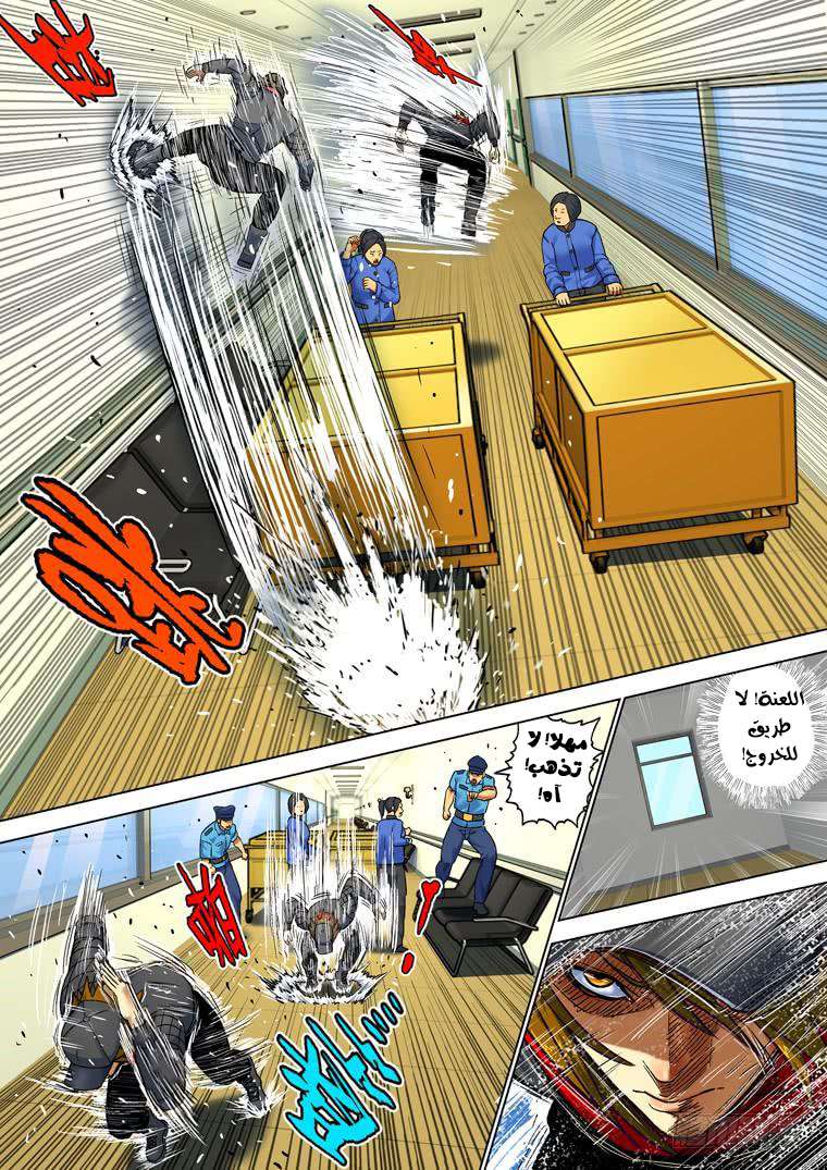 Read Private hero AR Manga Online