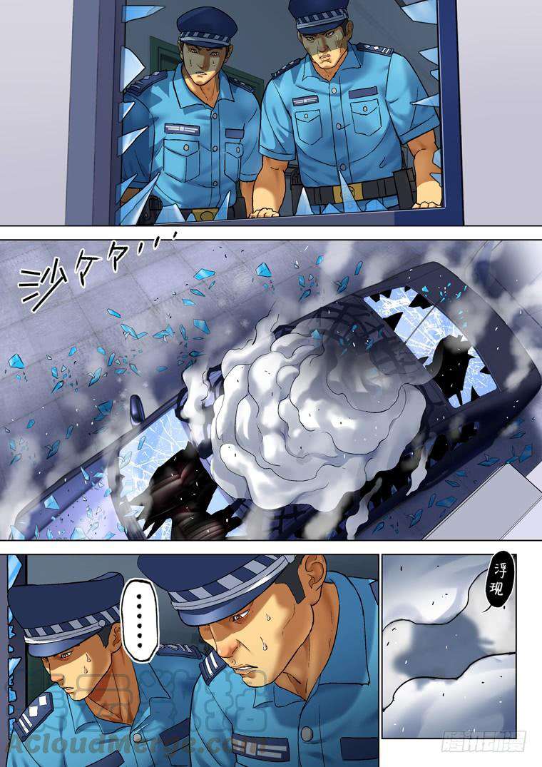 Read Private hero AR Manga Online