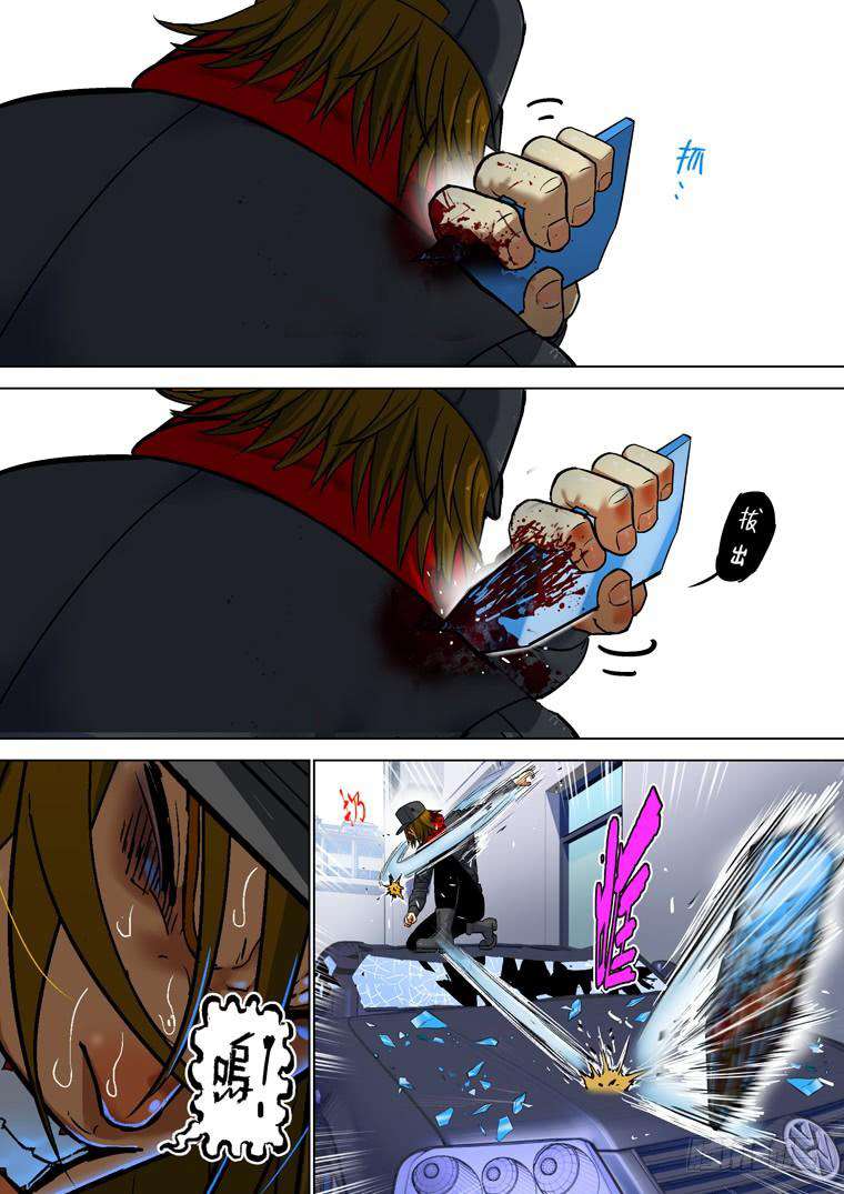 Read Private hero AR Manga Online