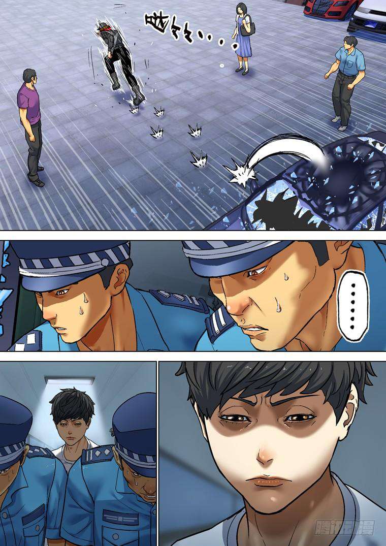 Read Private hero AR Manga Online