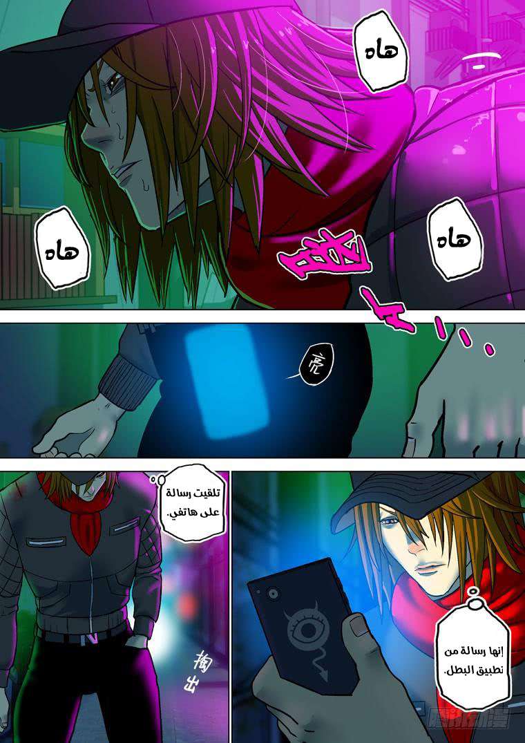 Read Private hero AR Manga Online