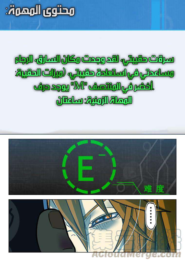 Read Private hero AR Manga Online