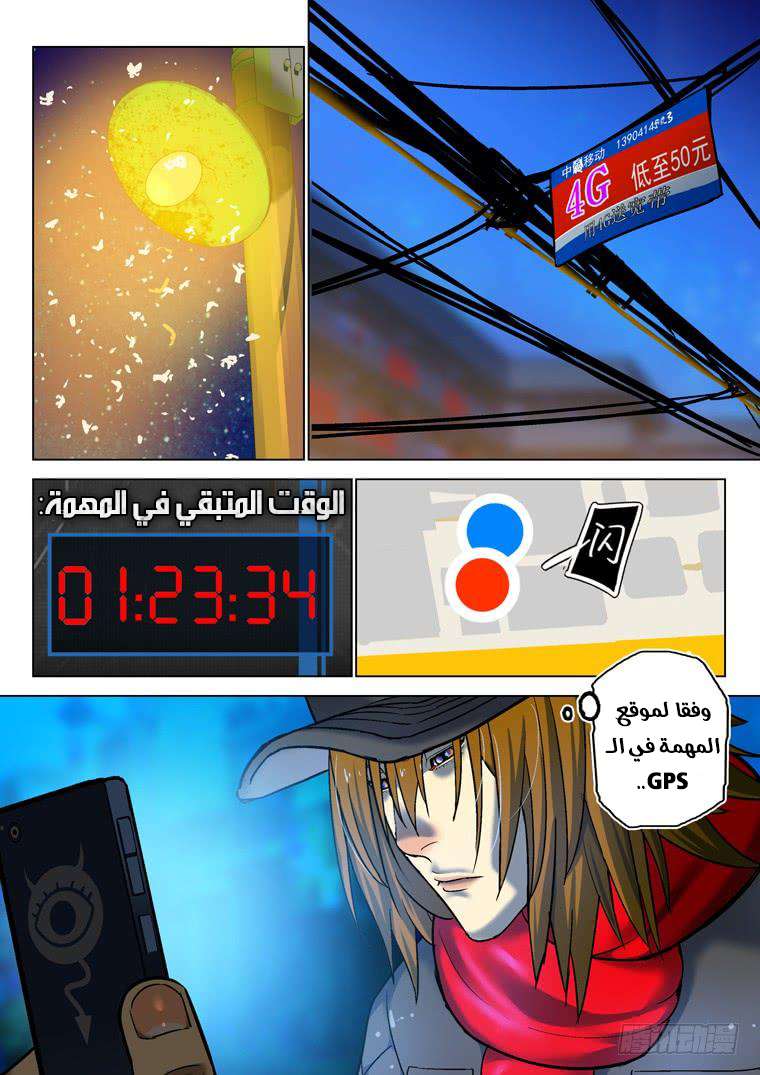 Read Private hero AR Manga Online