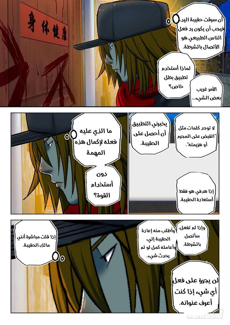 Read Private hero AR Manga Online