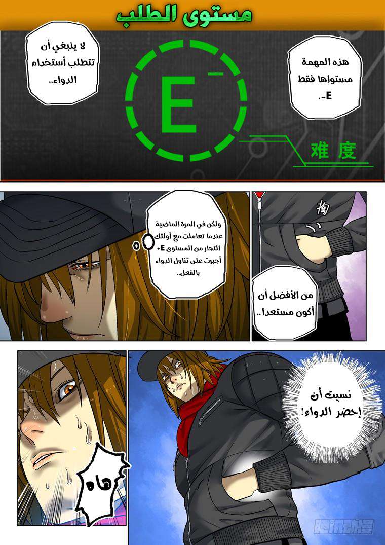 Read Private hero AR Manga Online