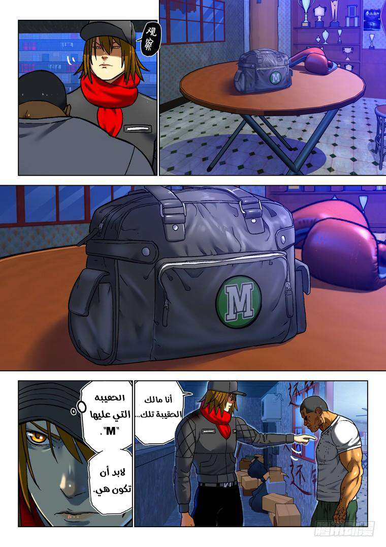 Read Private hero AR Manga Online