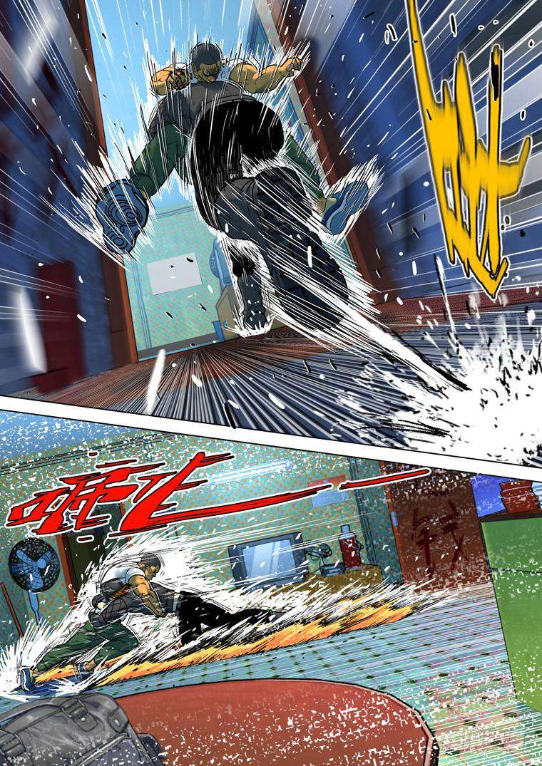 Read Private hero AR Manga Online