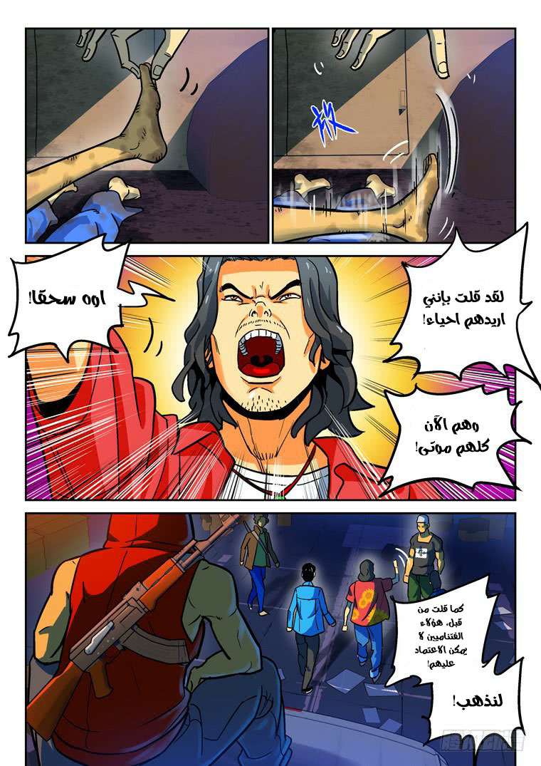 Read Private hero AR Manga Online