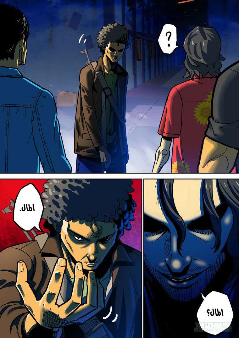 Read Private hero AR Manga Online